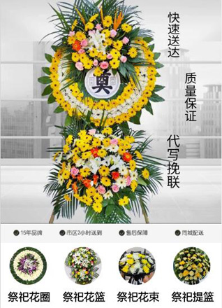 浙江省绍兴上虞区百官街道星三村花圈代送